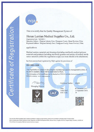 ISO9001-lantian-medical1
