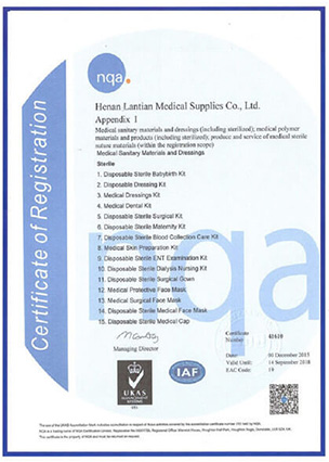 ISO9001-lantian-medical2