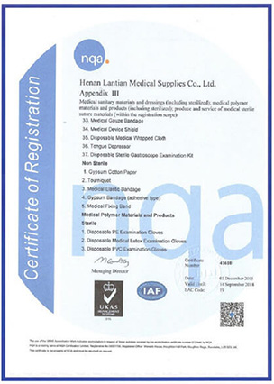 ISO9001-lantian-medical4